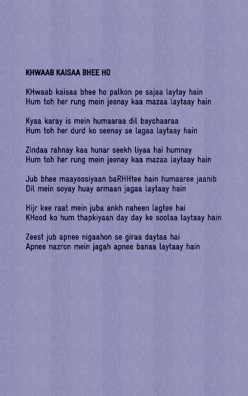 Khwaab Kaisaa Bhee ho 