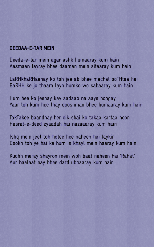 Deedaa-e-Tar mein