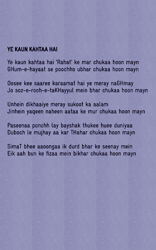 Ye Kaun Kahtaa hai